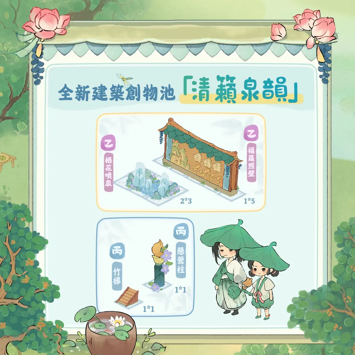 創物建築蘿戲泉韻夜間外觀